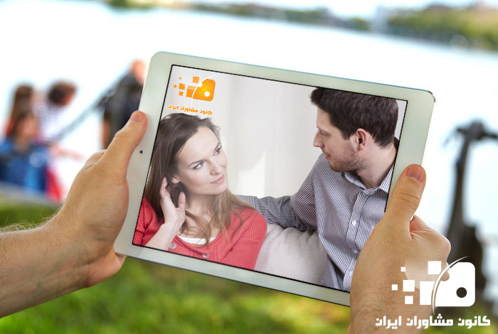 مشاوره قبل ازدواج