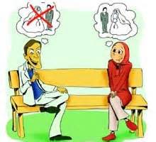 کمبود آموزش‌هاي پيش از ازدواج دانشجویی